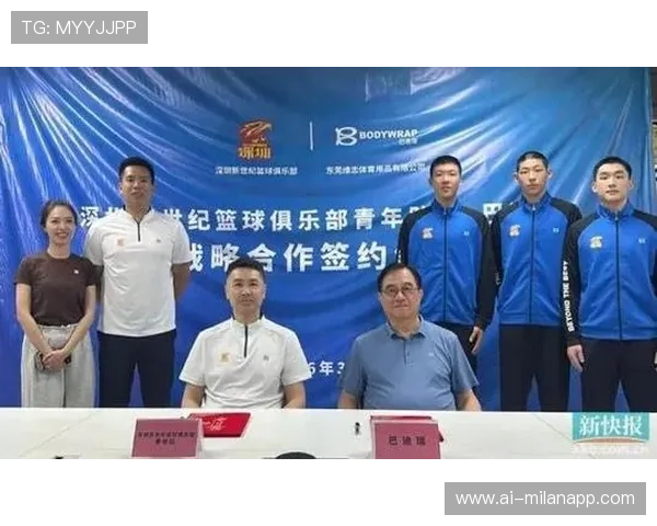 国际篮球联赛球队青训合作项目签约，国际篮球联合会成员国